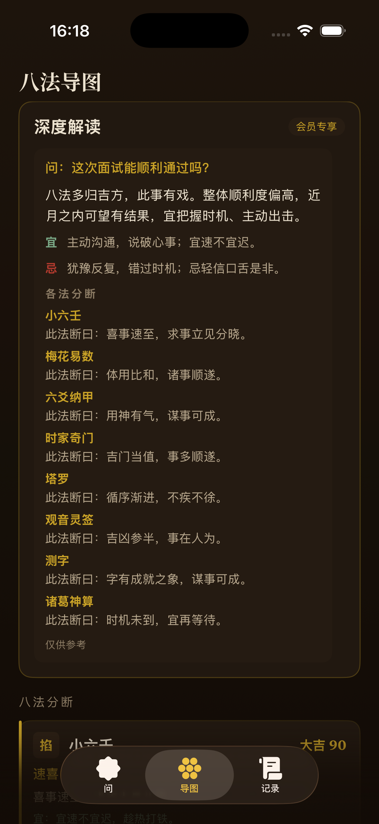 深度解读